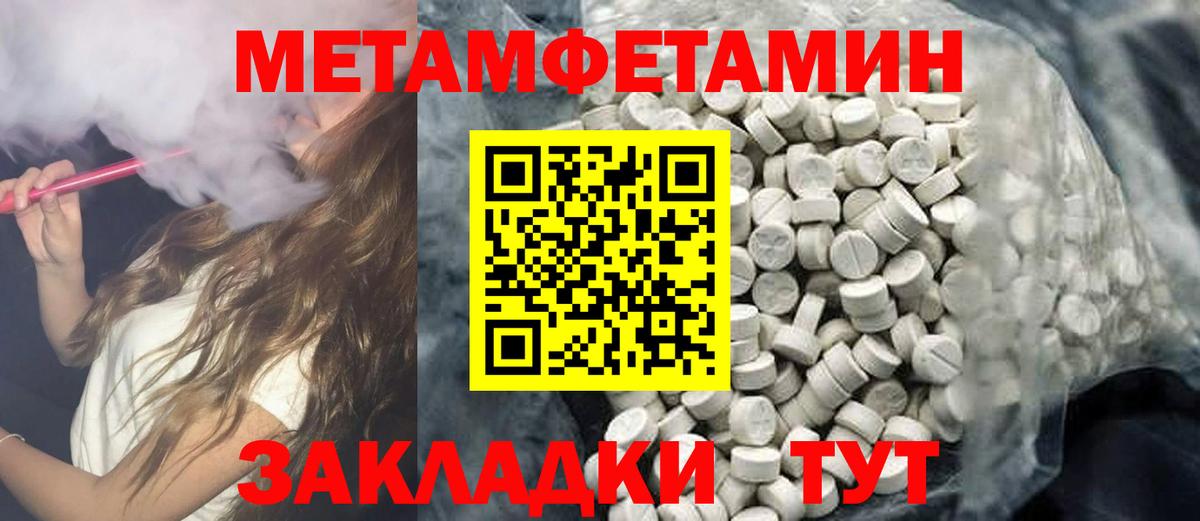 Амфетамин Розовый  Amphetamine  Ярцево  Вход с VPN 