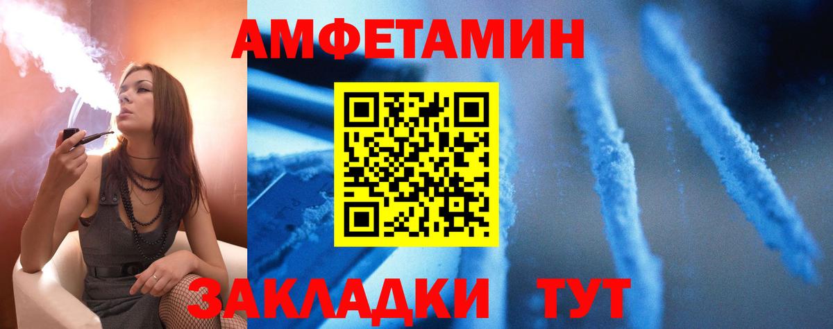 Амфетамин 97% Ярцево