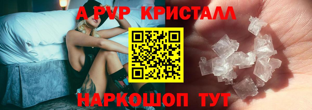 А ПВП СК  Вход с VPN  Ярцево  Alpha-PVP Соль  хочу наркоту  Альфа ПВП VHQ  A PVP 