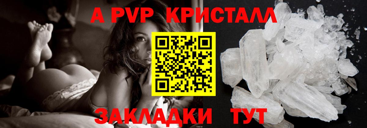 Alpha-PVP кристаллы Ярцево
