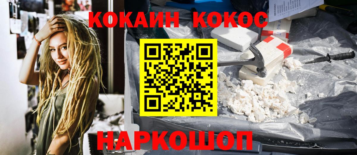 Кокаин FishScale Ярцево
