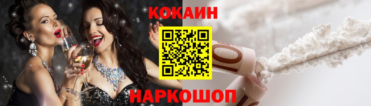 COCAIN  Вход с VPN  Ярцево  Кокаин VHQ  Кокаин Перу 