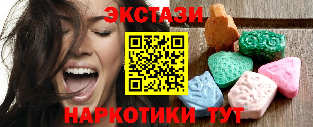 Экстази Cube Ярцево