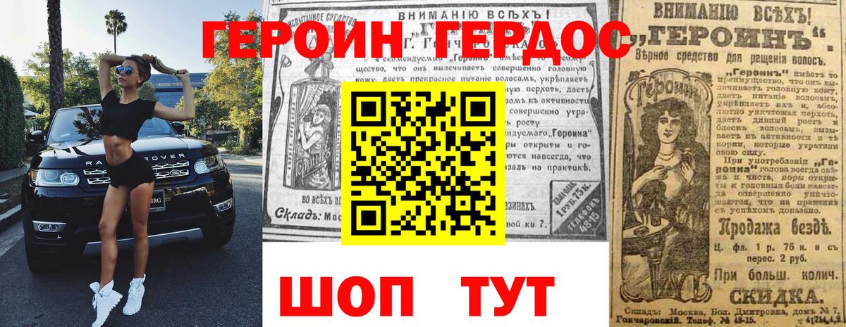 ГЕРОИН герыч  Героин  Ярцево  Вход с VPN 