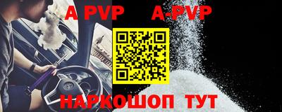 альфа пвп Моздок