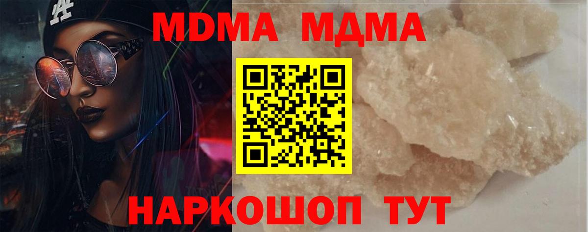 MDMA crystal  MDMA молли  Вход с VPN  Ярцево 