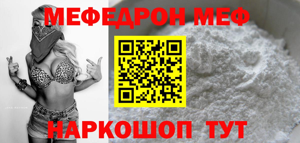 МЕФ мука Ярцево