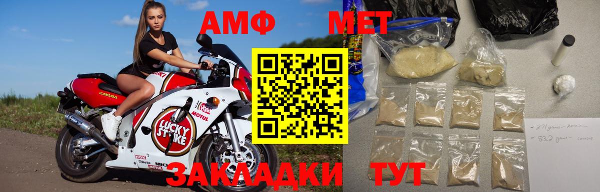 Первитин Methamphetamine Ярцево