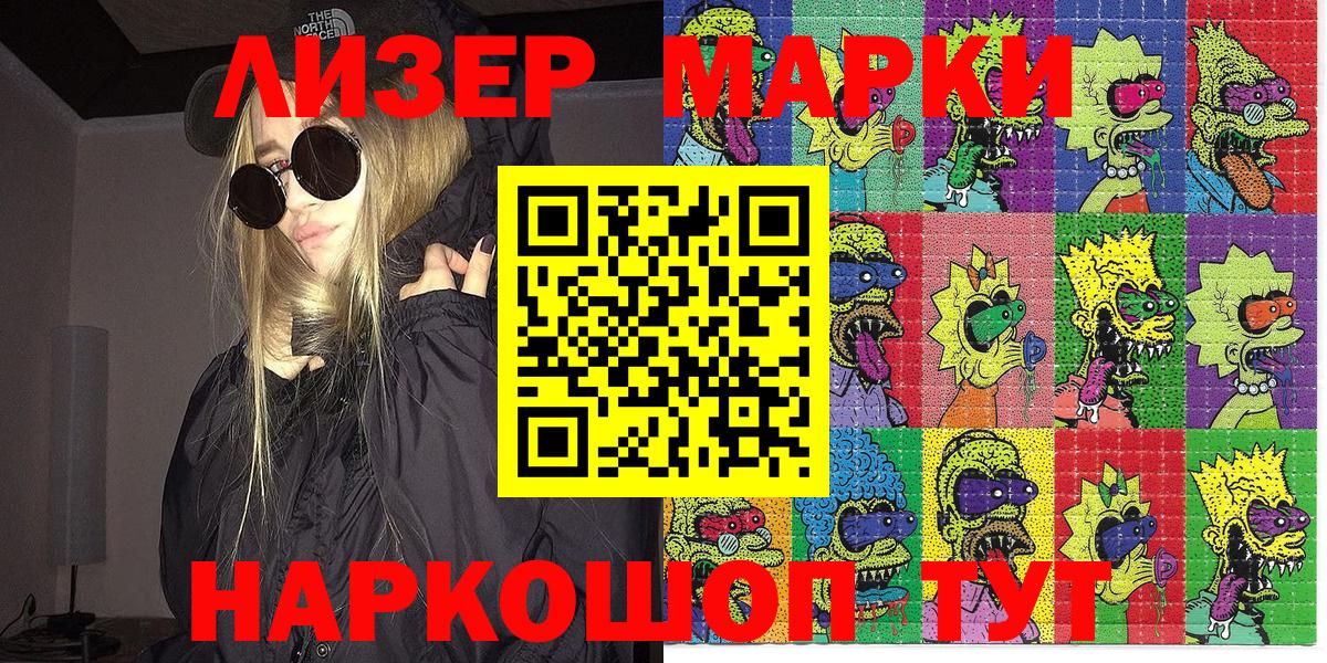 Марки NBOMe 1,5мг  наркота  Ярцево  Вход с VPN 