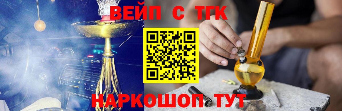 Дистиллят ТГК THC oil Ярцево