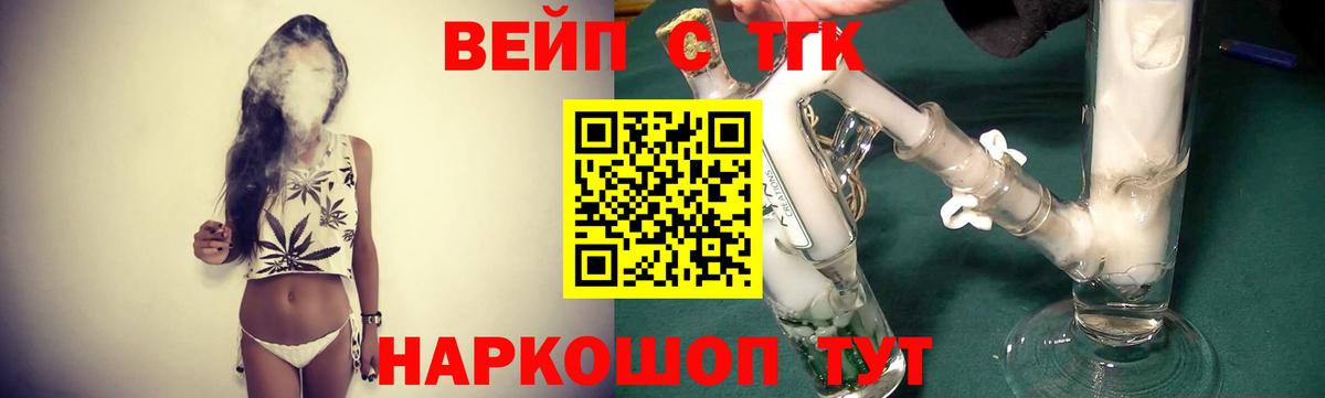 ТГК гашишное масло  Дистиллят ТГК концентрат  Ярцево  Вход с VPN 