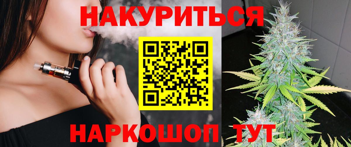 Канабис OG Kush Ярцево
